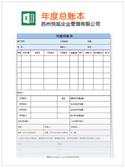 东源记账报税